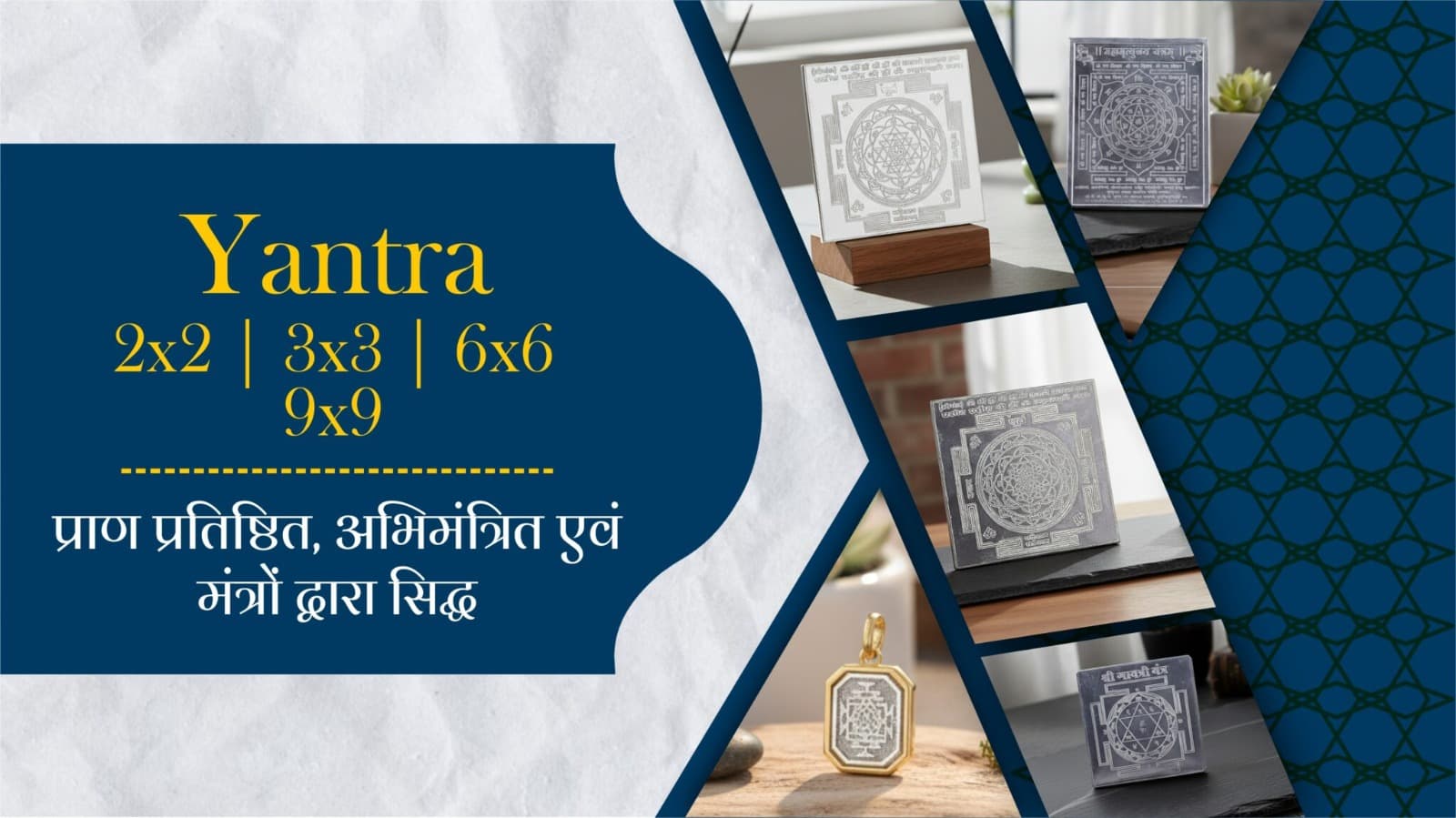 Yantra