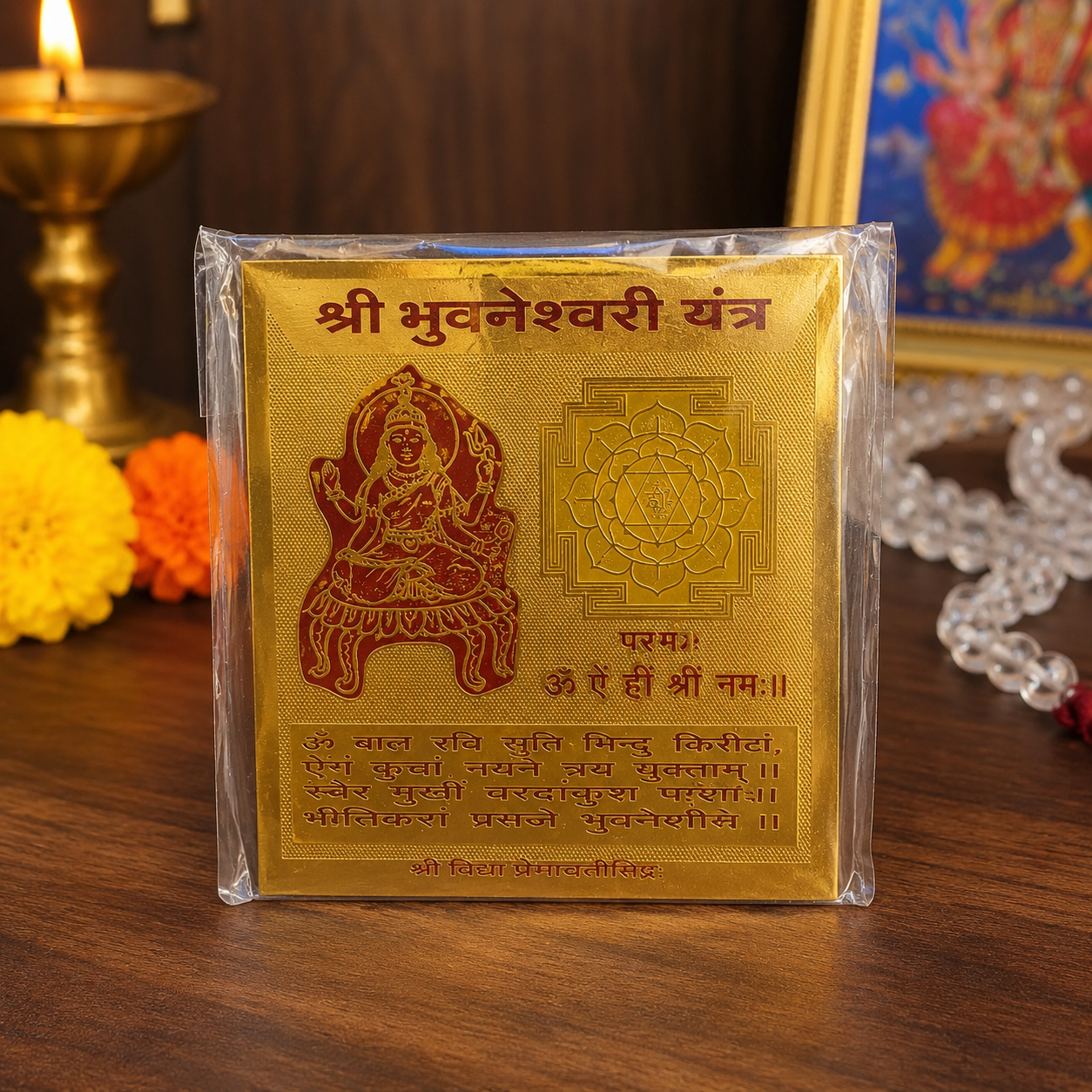Bhuvaneshwari 3x3 Yantra