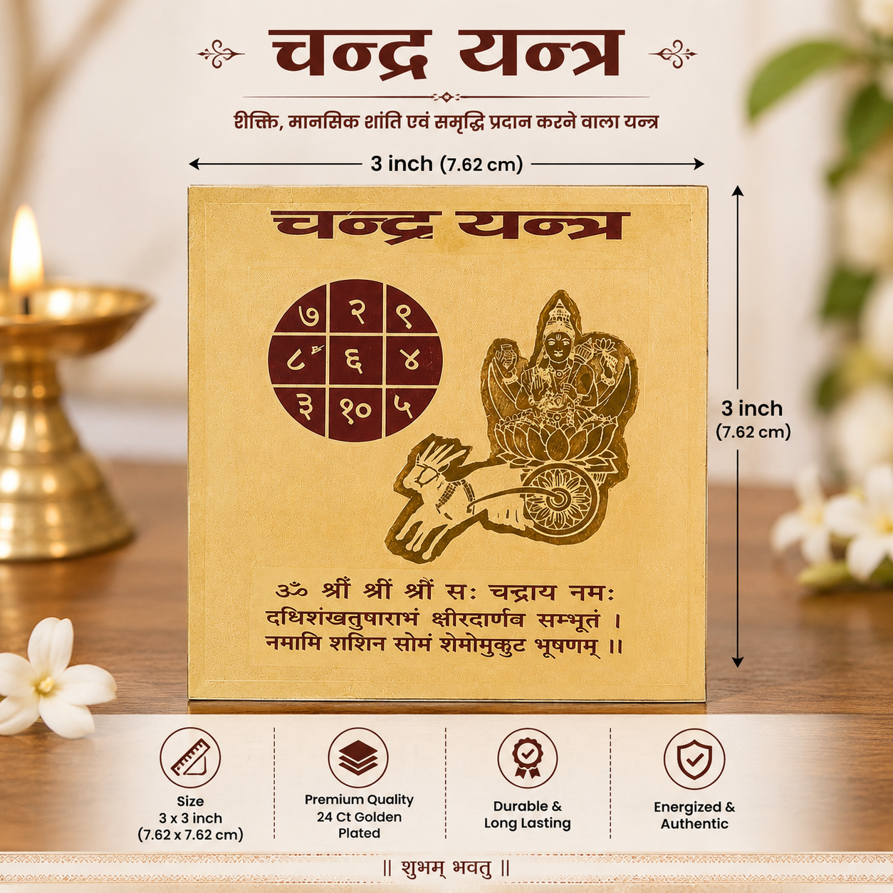 Chandra 3x3 Yantra thumbnail 2