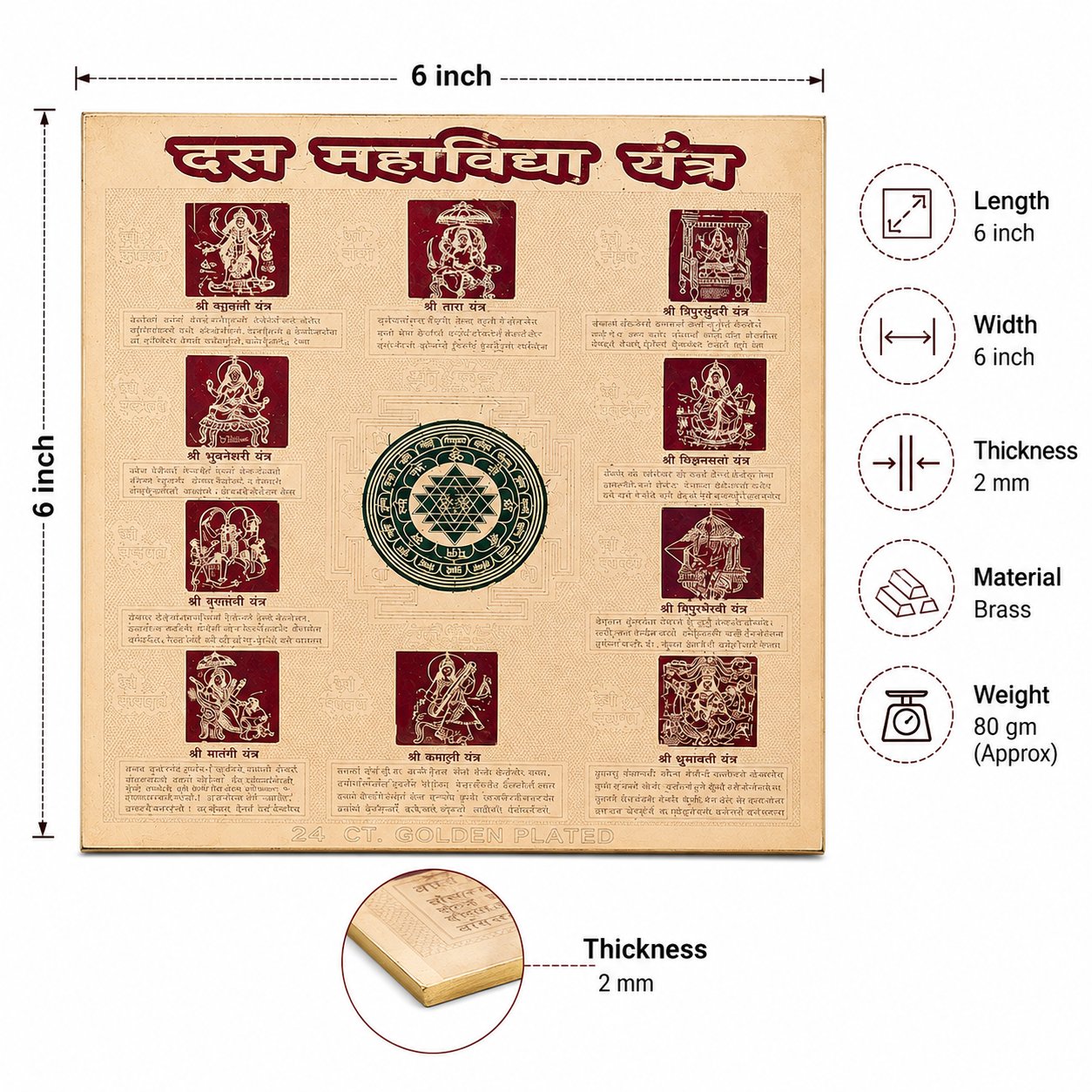 Das Mahavidya 6x6 Yantra thumbnail 2