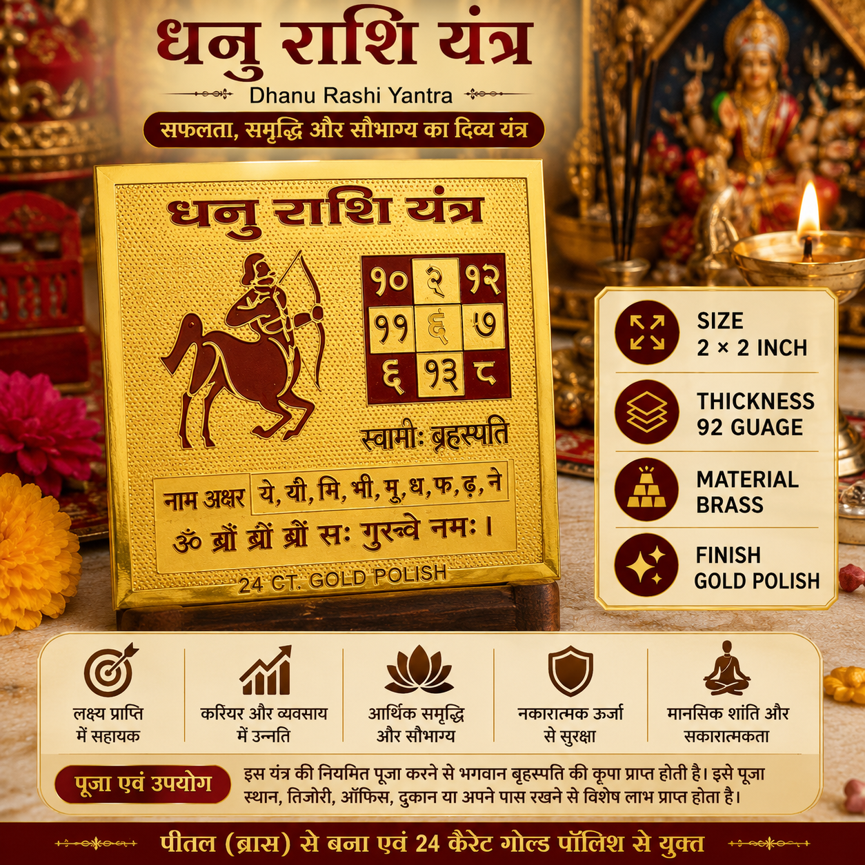 Dhanu Rashi 2x2 Yantra thumbnail 3