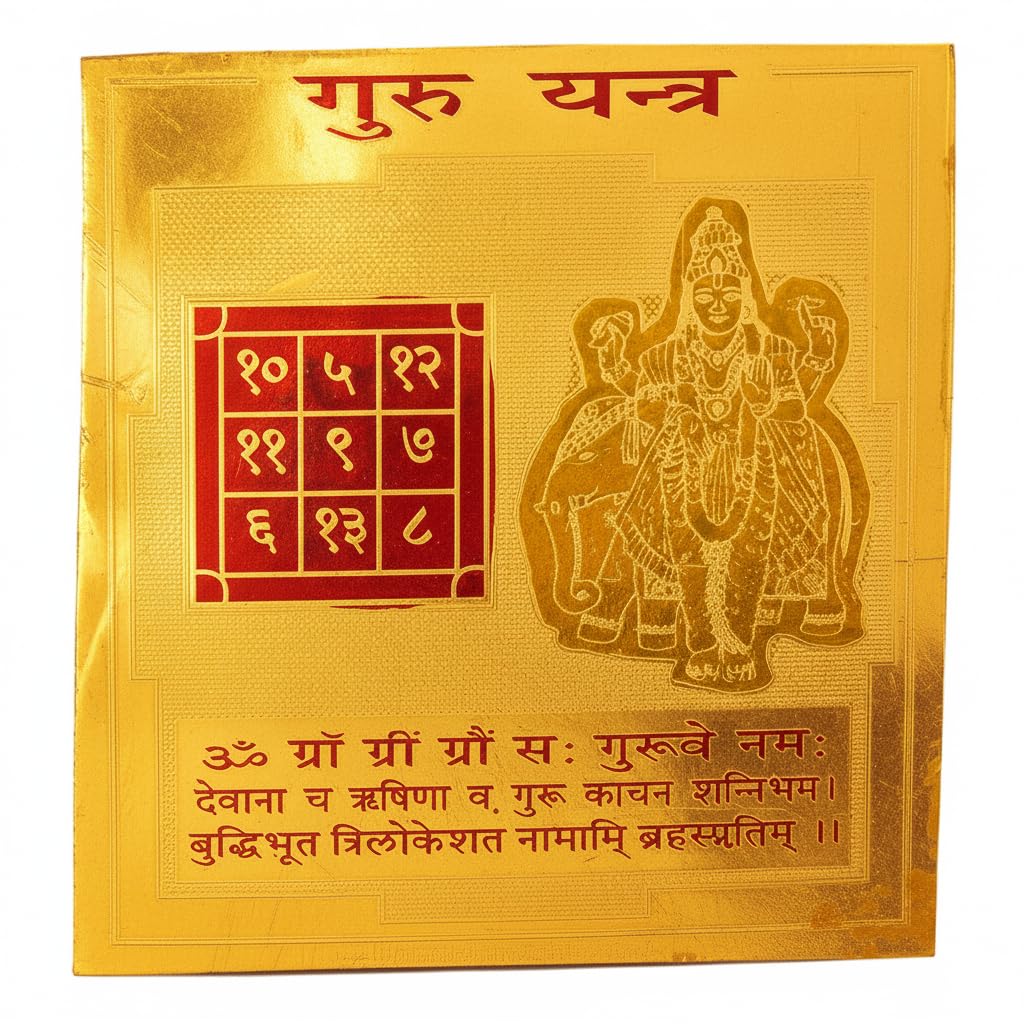 Guru 2x2 Yantra
