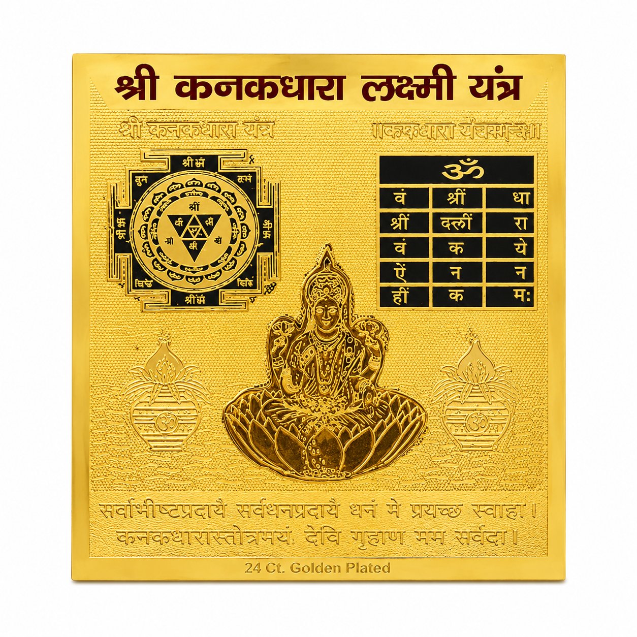 Kanakdhara Laxmi 6x6 Yantra