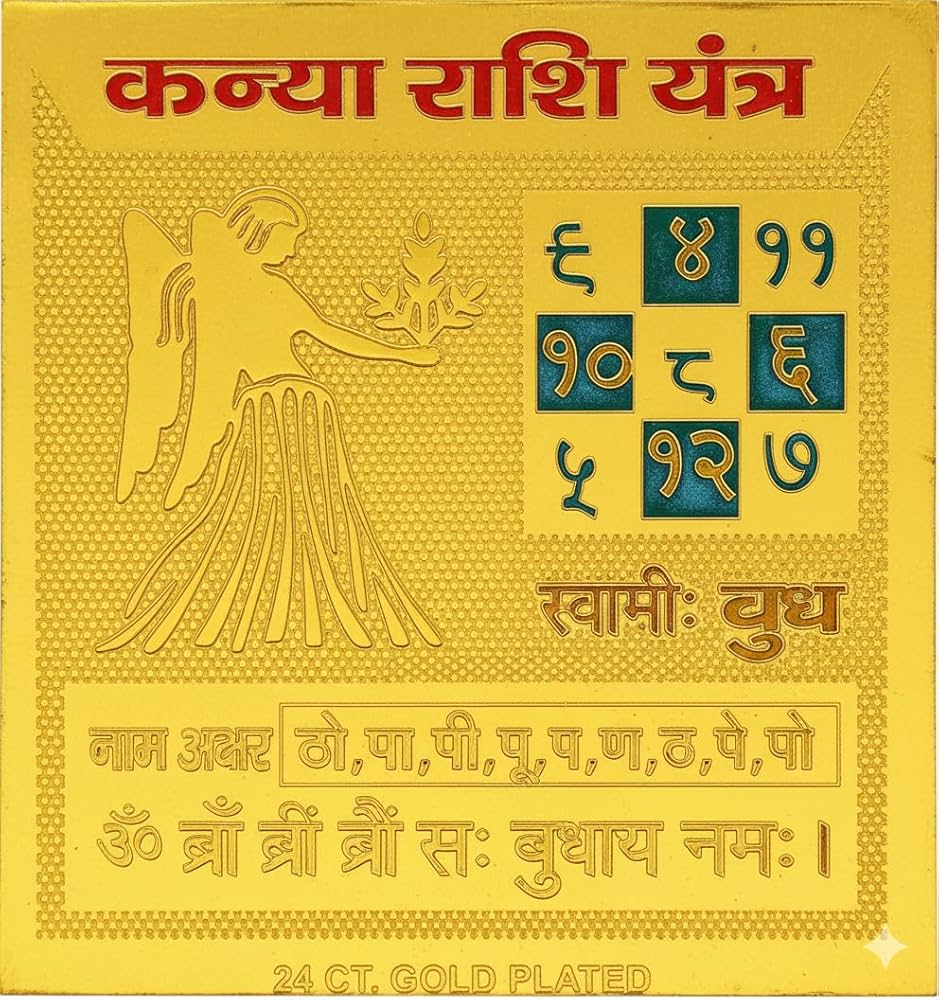 Kanya Rashi 2x2 Yantra