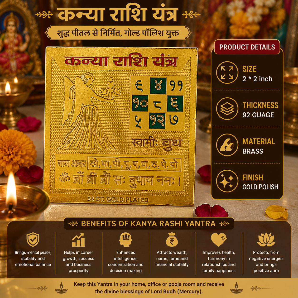 Kanya Rashi 2x2 Yantra thumbnail 2