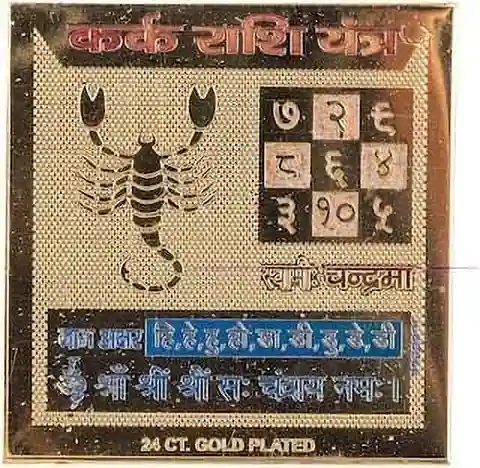 Kark Rashi 2x2 Yantra