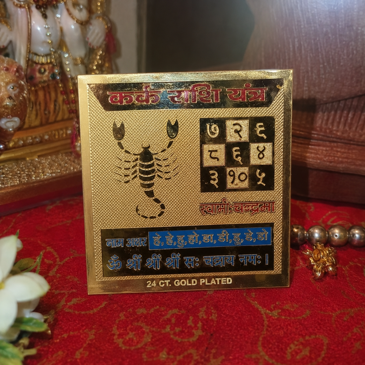 Kark Rashi 2x2 Yantra thumbnail 2
