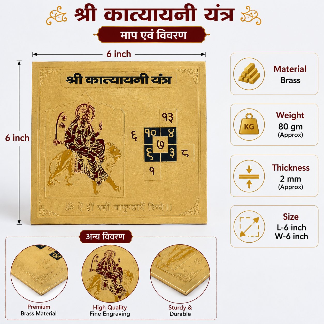Katyayani 6x6 Yantra thumbnail 3