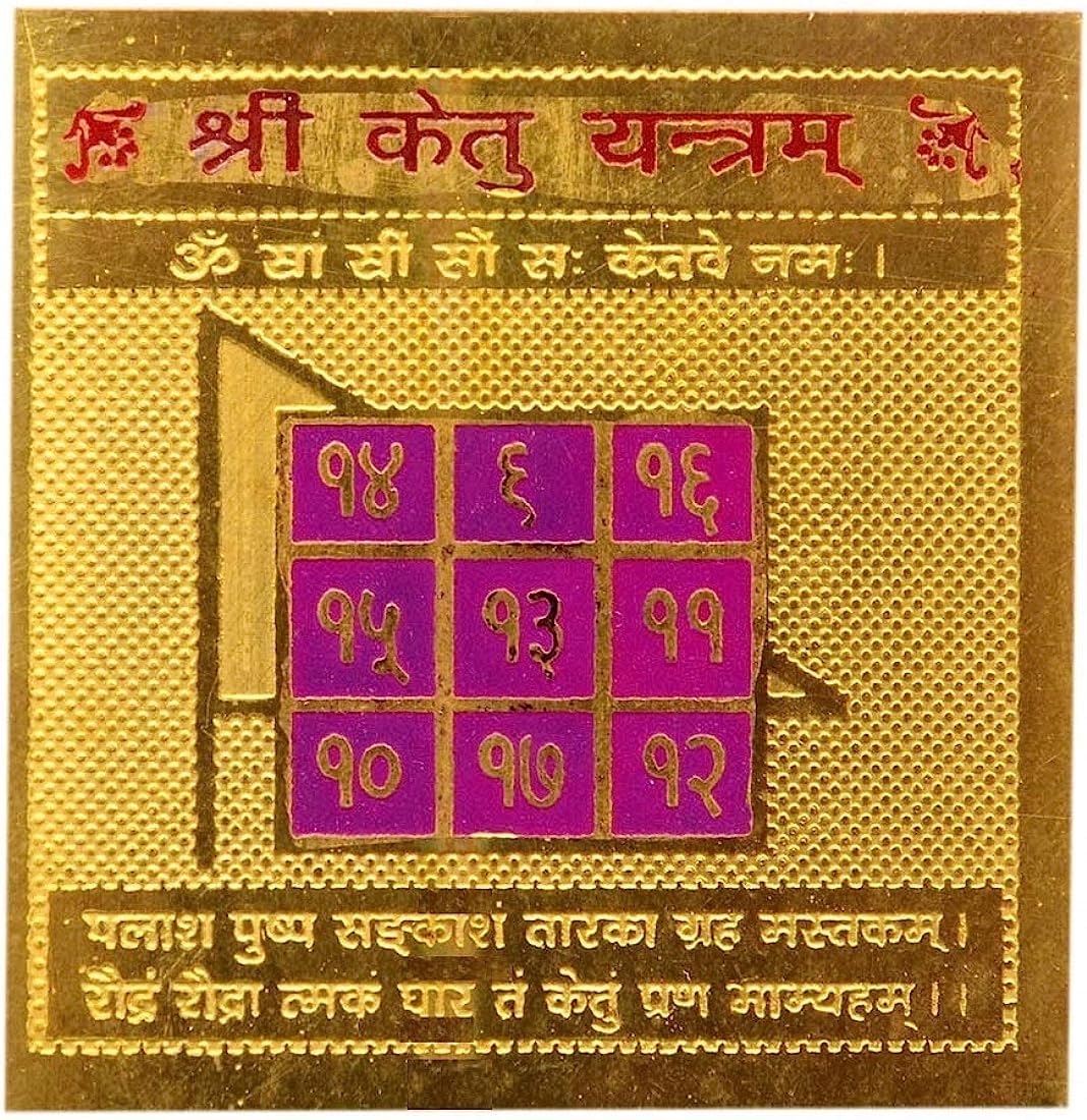 Ketu 2x2 Yantra