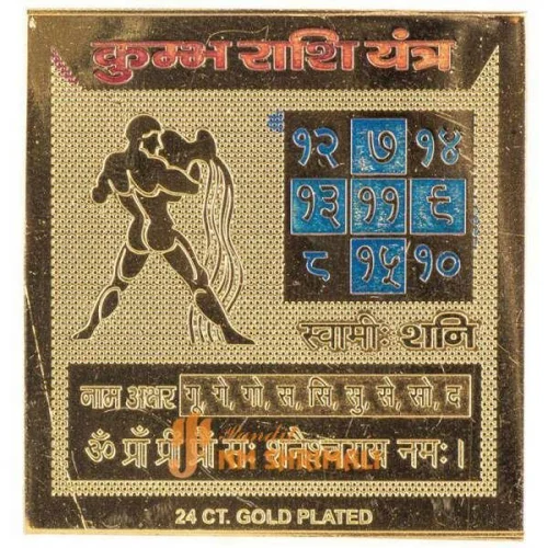 Kumbh Rashi 2x2 Yantra