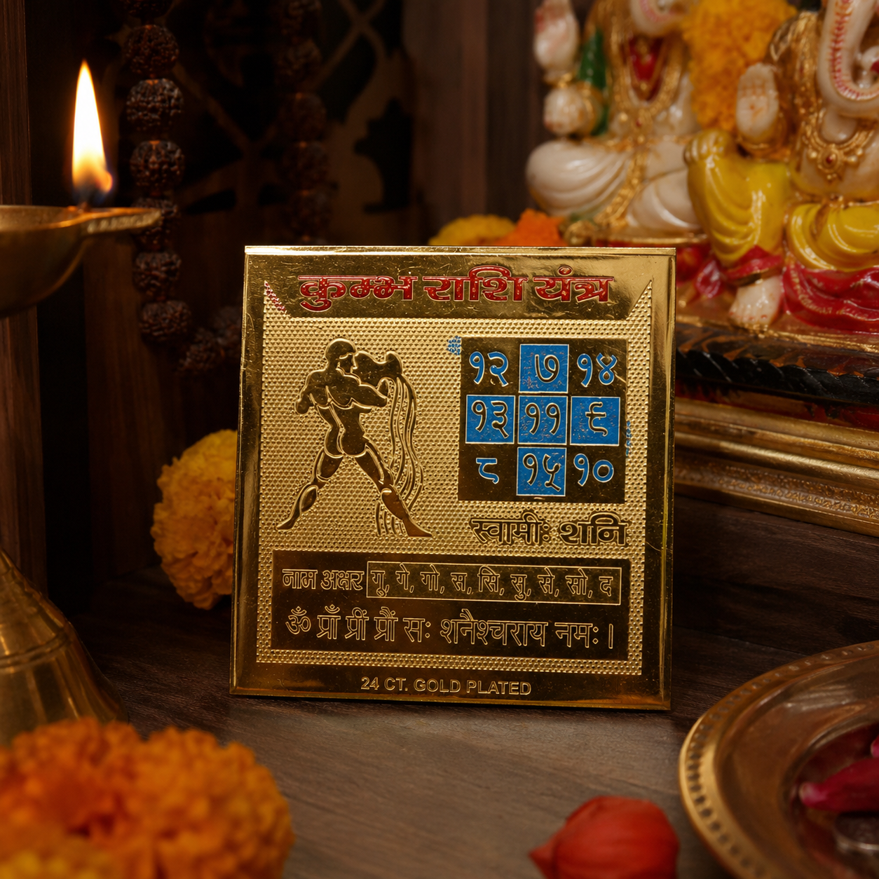 Kumbh Rashi 2x2 Yantra thumbnail 2