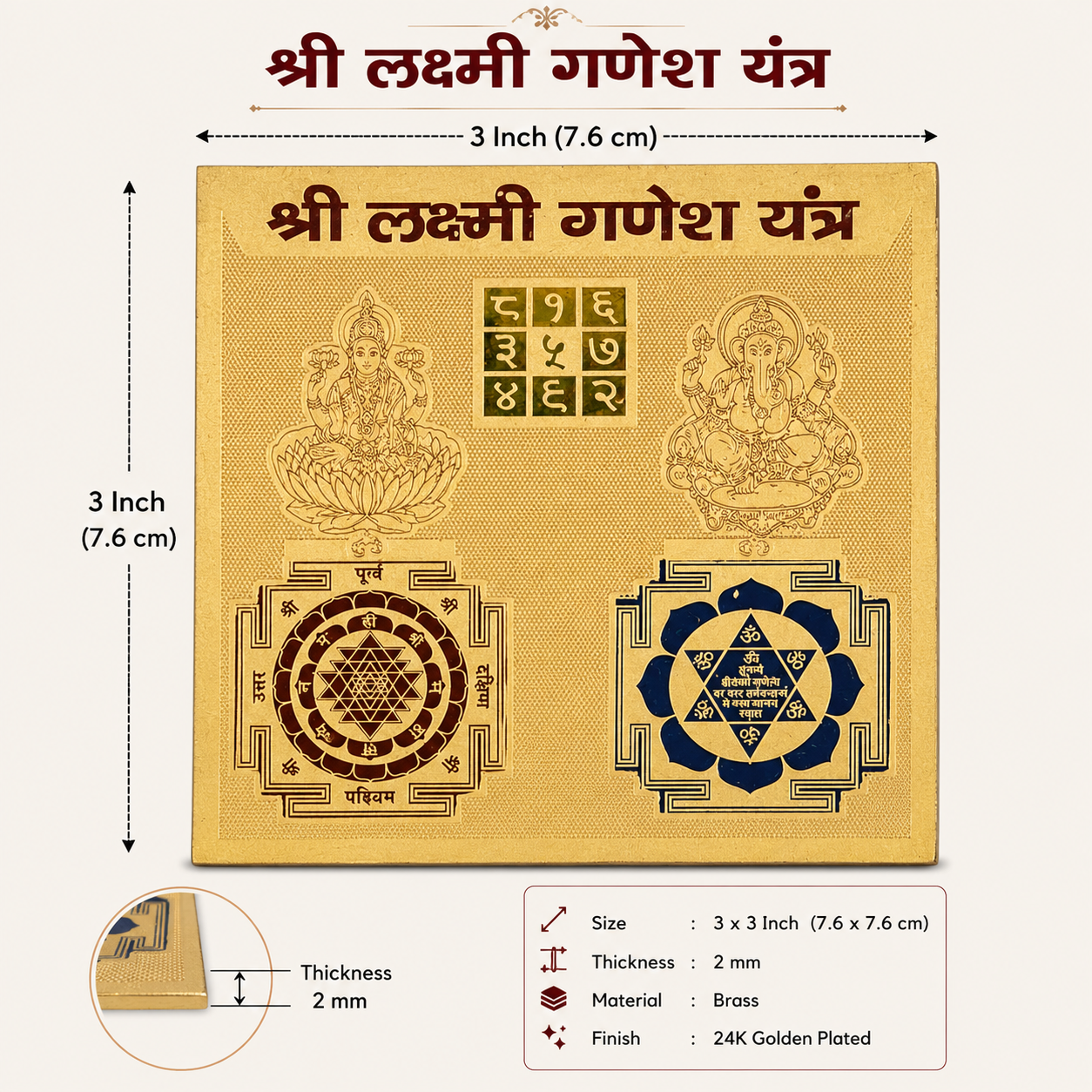 Laxmi Ganesh 3x3 Yantra thumbnail 2