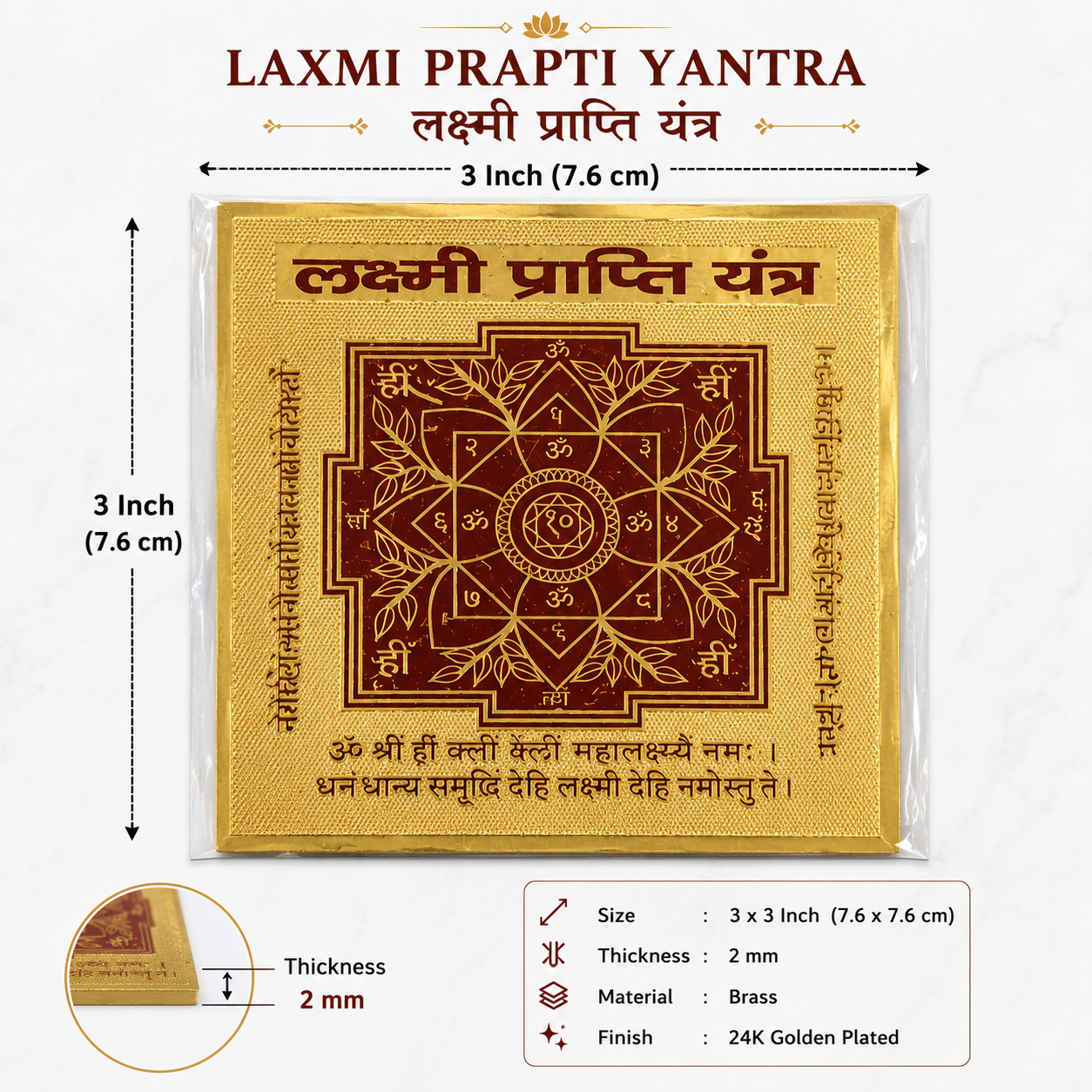 Laxmi Prapti 3x3 Yantra thumbnail 2