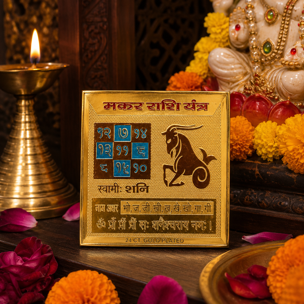 Makar Rashi 2x2 Yantra thumbnail 2