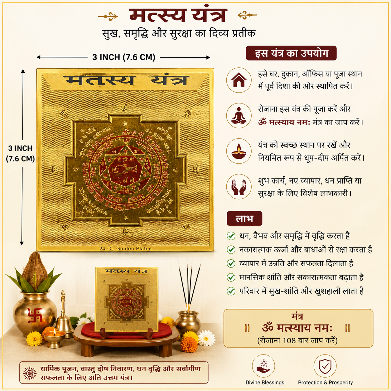 Matsya 3x3 Yantra thumbnail 3