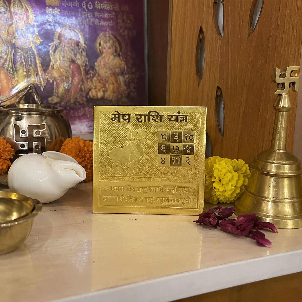 Mesh Rashi 2x2 Yantra thumbnail 2