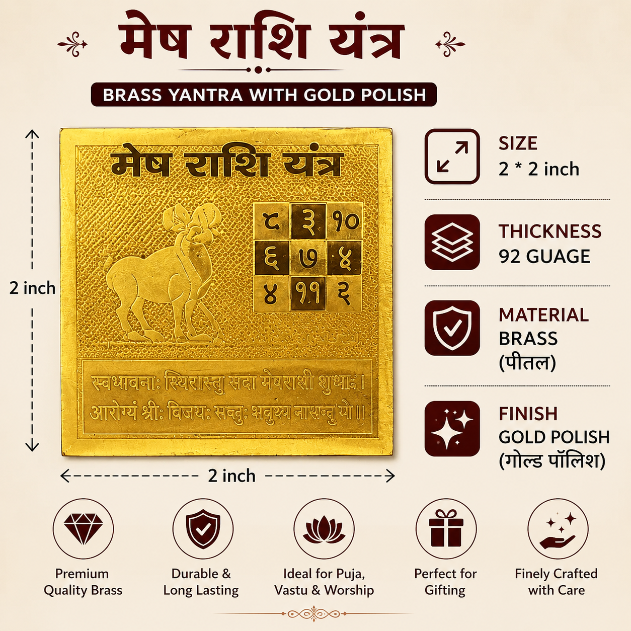 Mesh Rashi 2x2 Yantra thumbnail 3