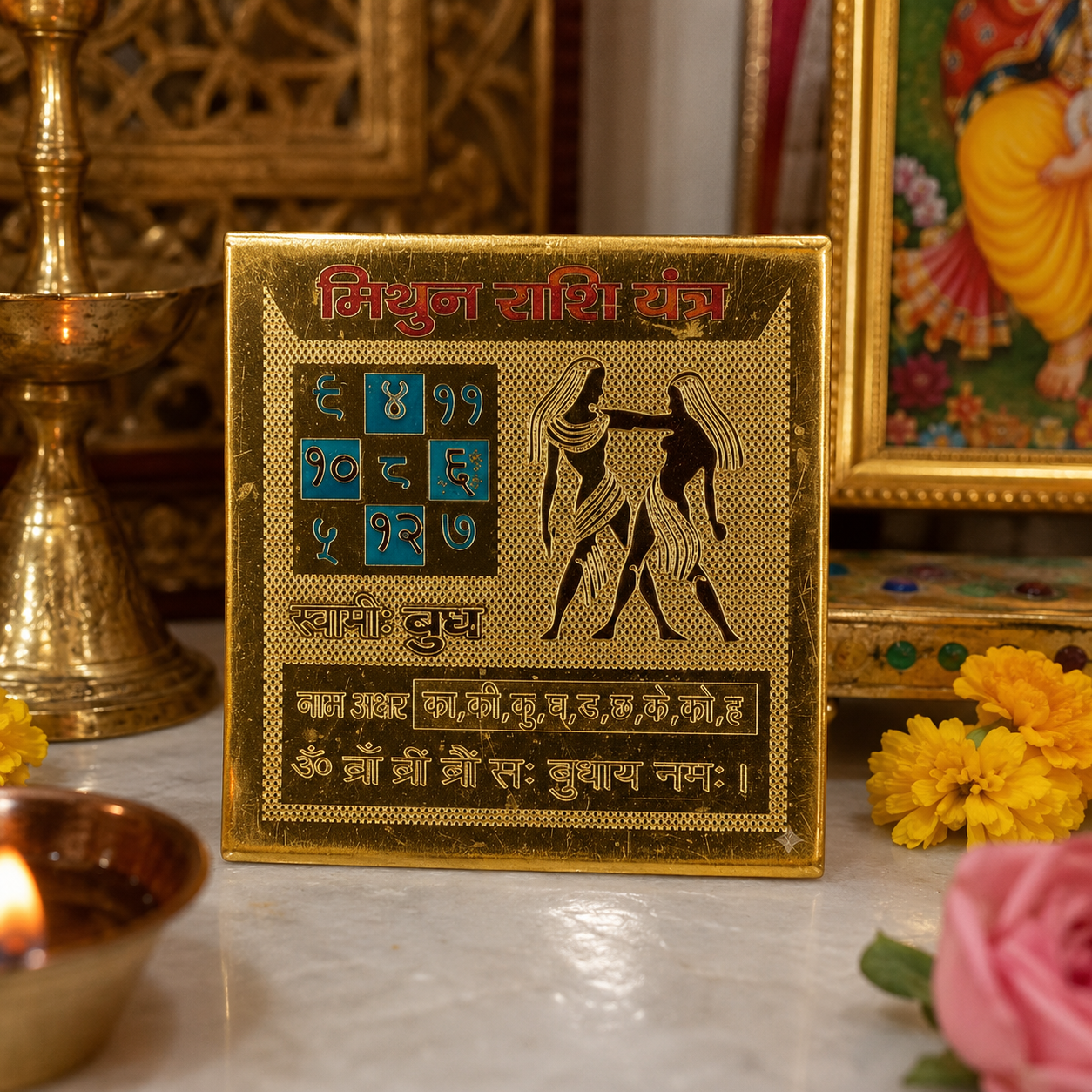 Mithun Rashi 2x2 Yantra thumbnail 2