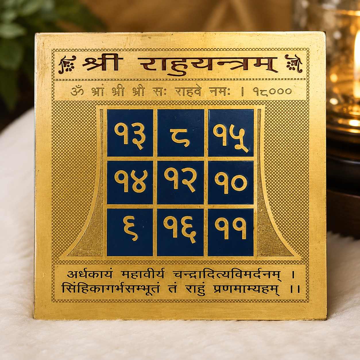 Rahu 2x2 Yantra thumbnail 2