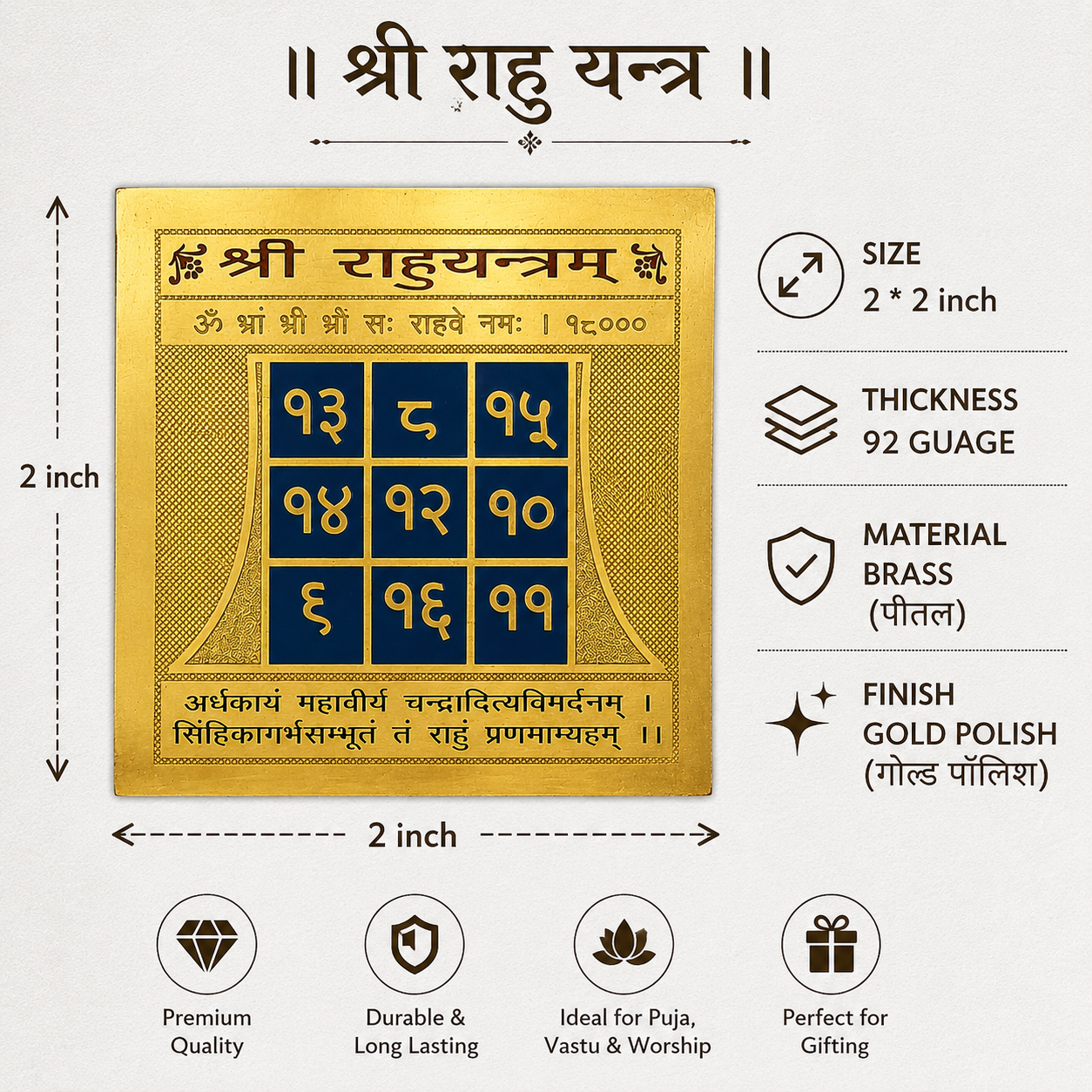 Rahu 2x2 Yantra thumbnail 3