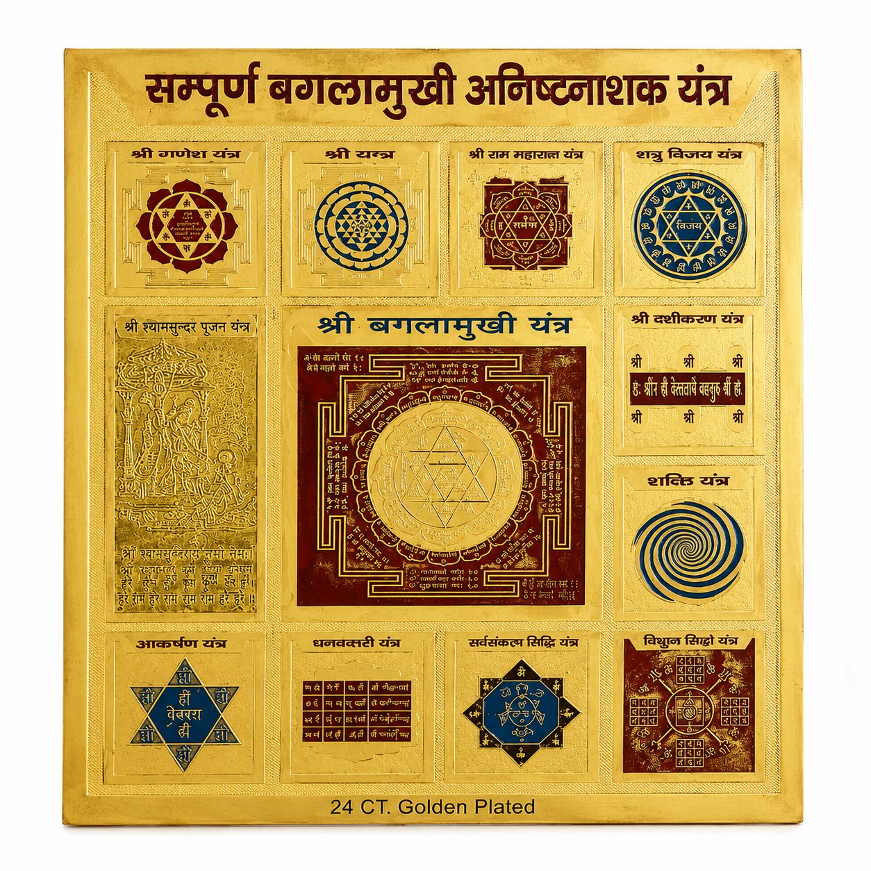 Sampoorna Baglamukhi Anishta Nashak 6x6 Yantra