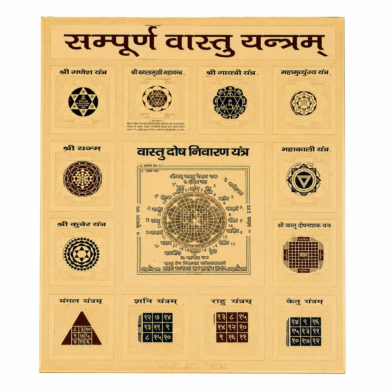 Sampoorna Vastu 6x6 Yantra