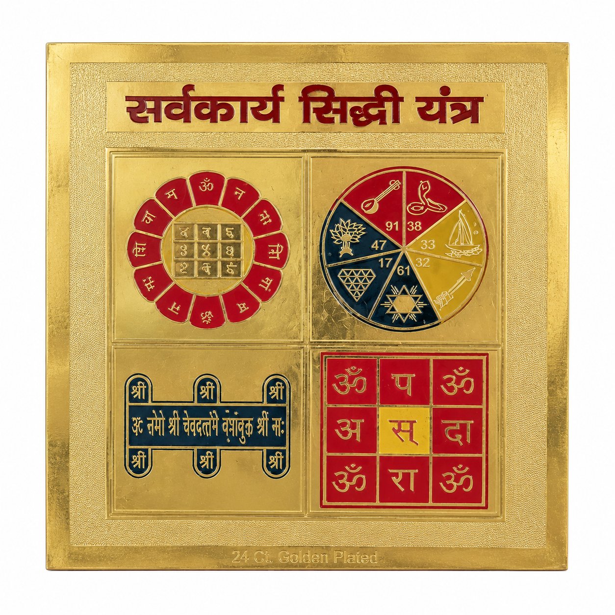 Sarva Karya Siddhi 6x6 Yantra