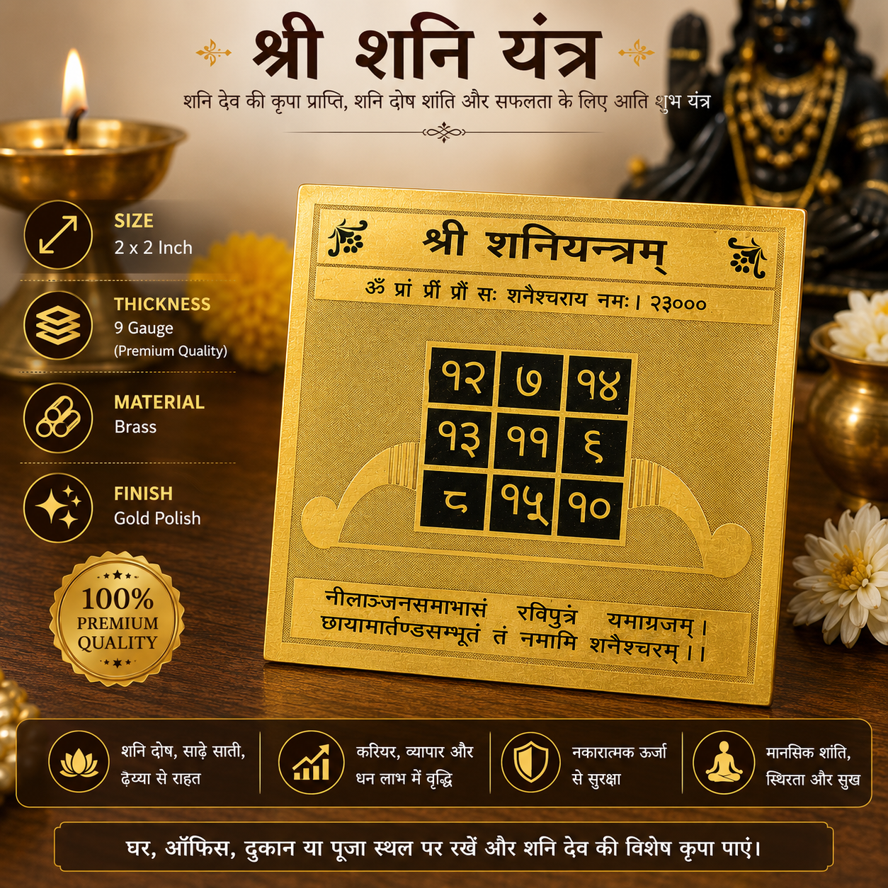 Shani 2x2 Yantra thumbnail 3