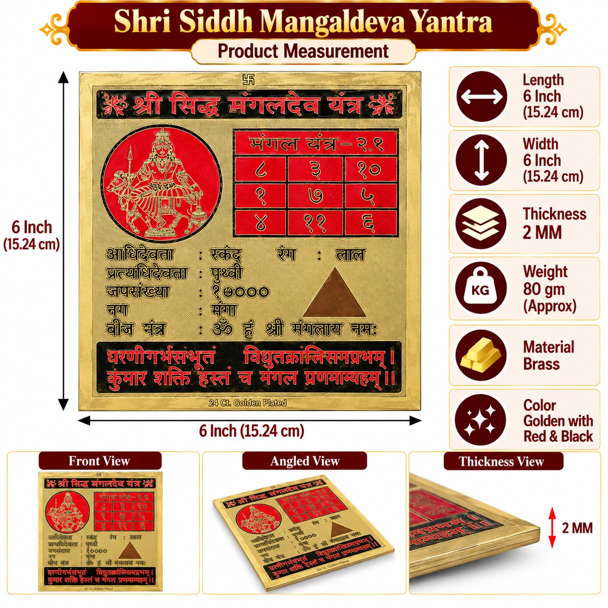 Shri Siddh Mangal Dev 6x6 Yantra thumbnail 3