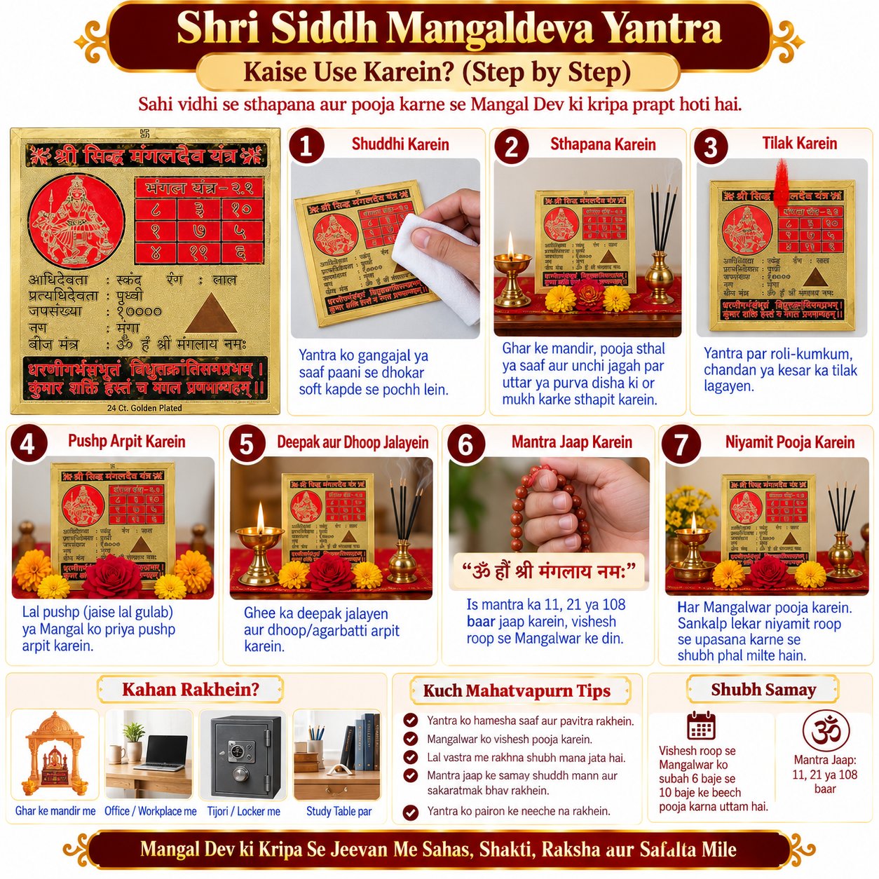 Shri Siddh Mangal Dev 6x6 Yantra thumbnail 5