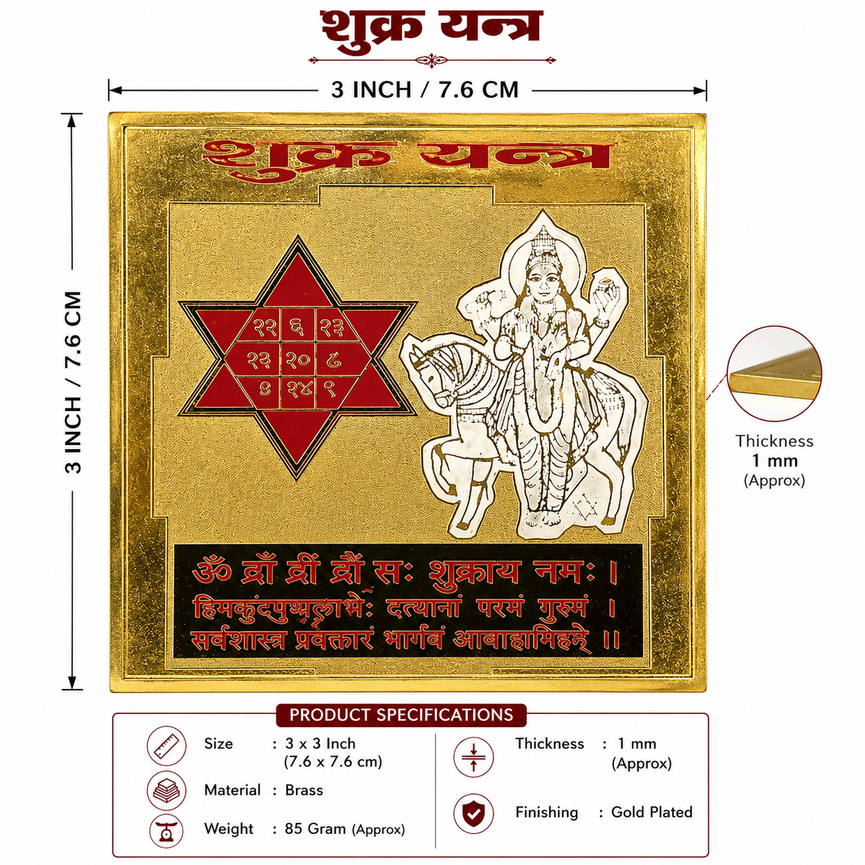 Shukra 3x3 Yantra thumbnail 2