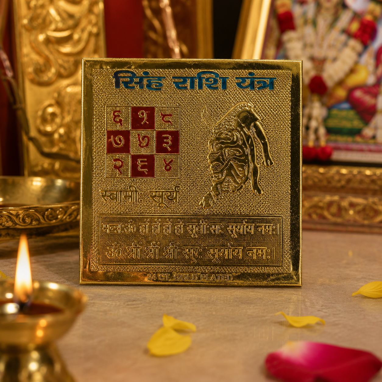 Singh Rashi 2x2 Yantra thumbnail 2