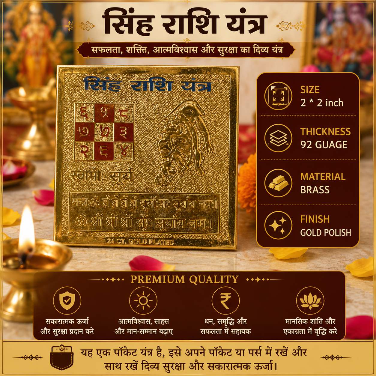 Singh Rashi 2x2 Yantra thumbnail 3