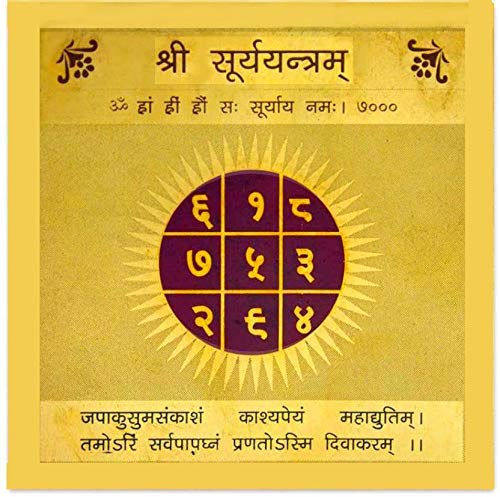 Surya 2x2 Yantra