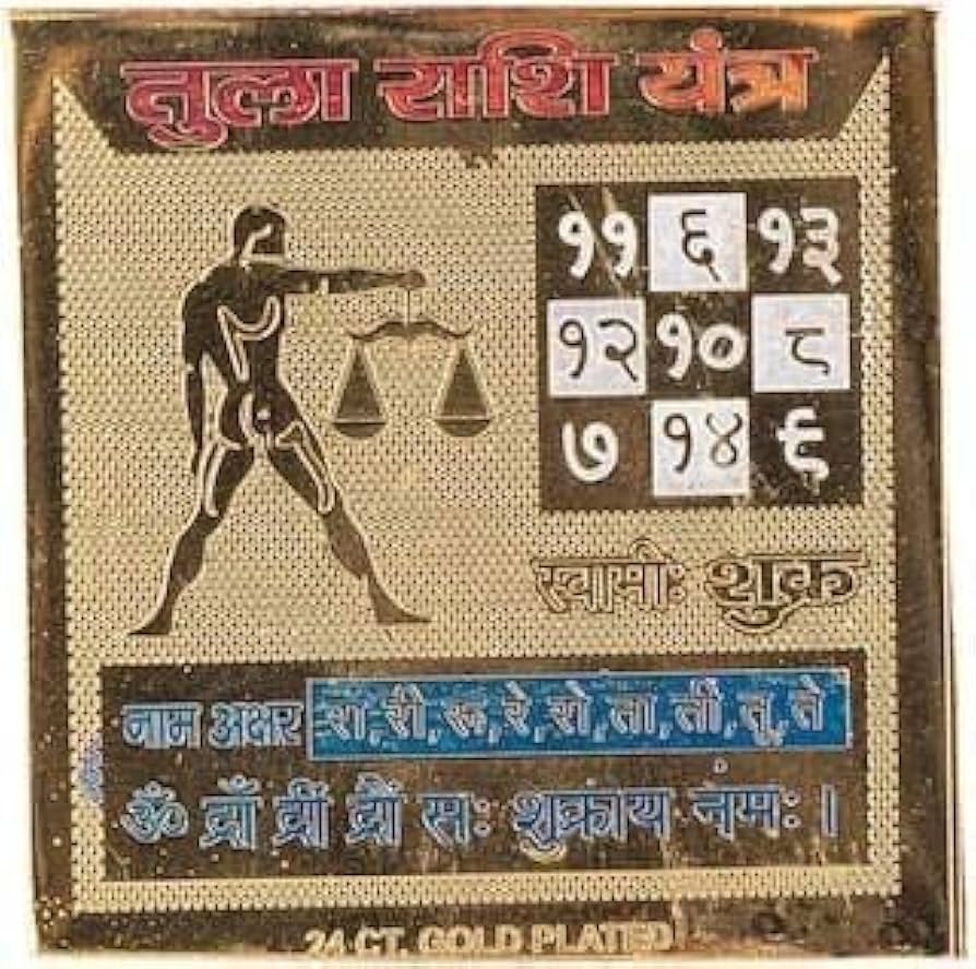 Tula Rashi 2x2 Yantra