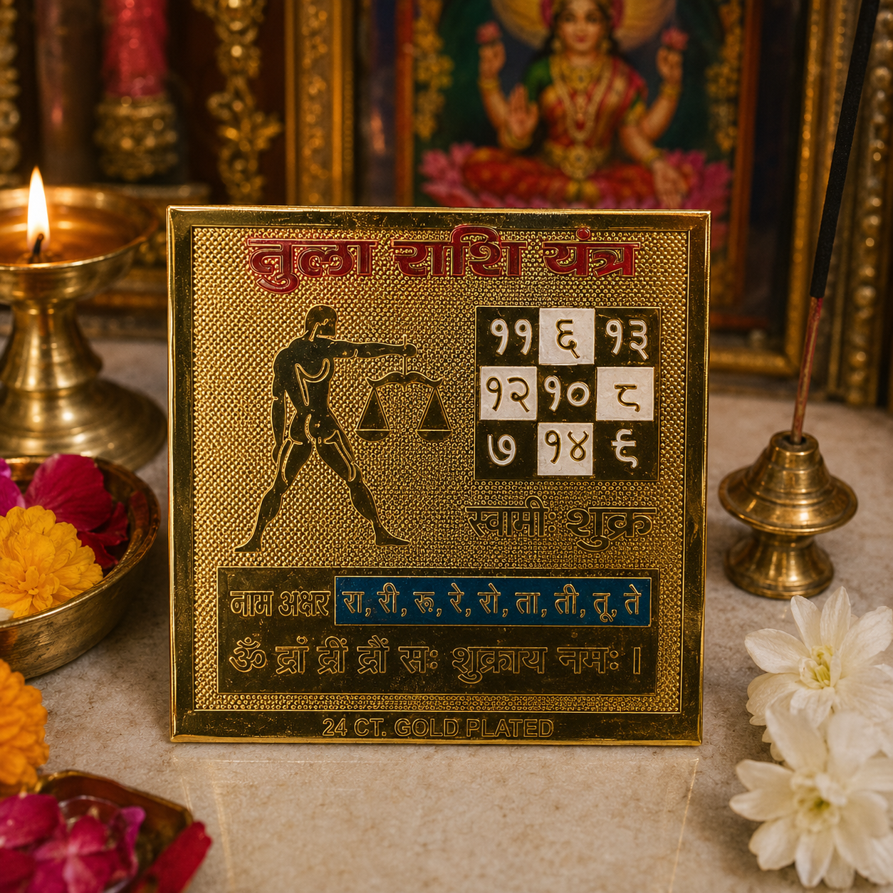 Tula Rashi 2x2 Yantra thumbnail 2