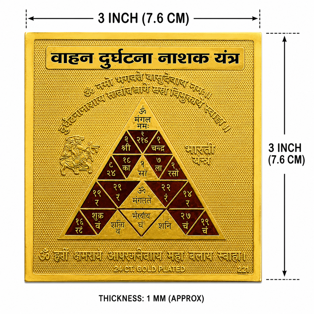 Vahan Durghatna Nashak 3x3 Yantra thumbnail 2