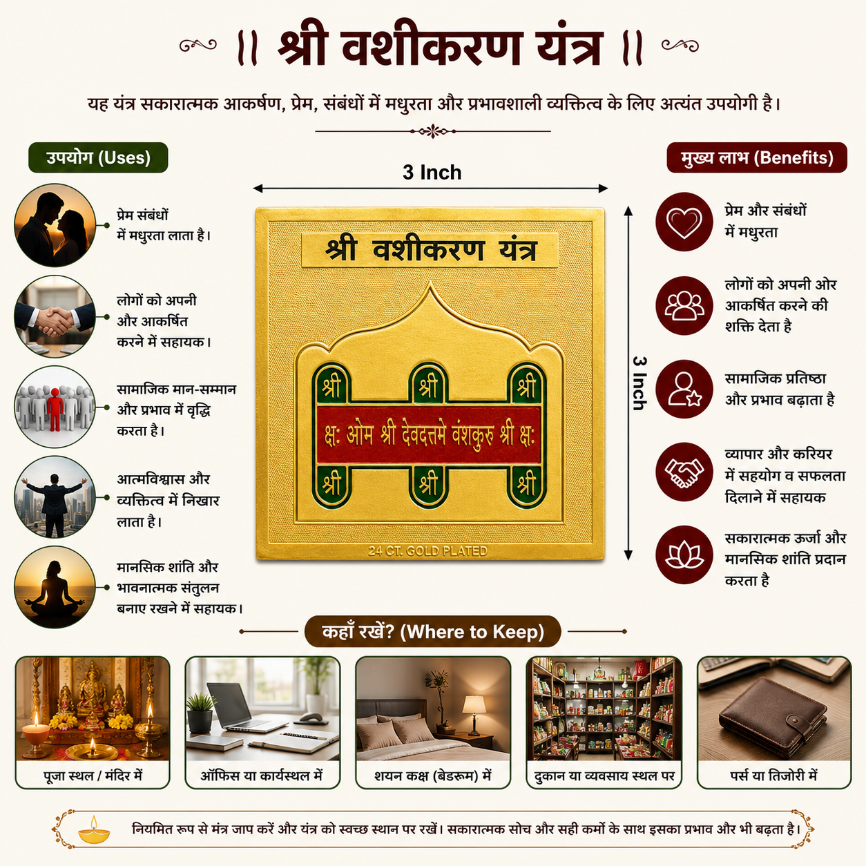 Vashikaran 3x3 Yantra thumbnail 3