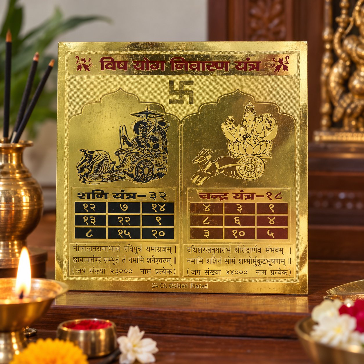 Vish Yog Nivaran (Shani–Chandra) 6x6 Yantra thumbnail 2