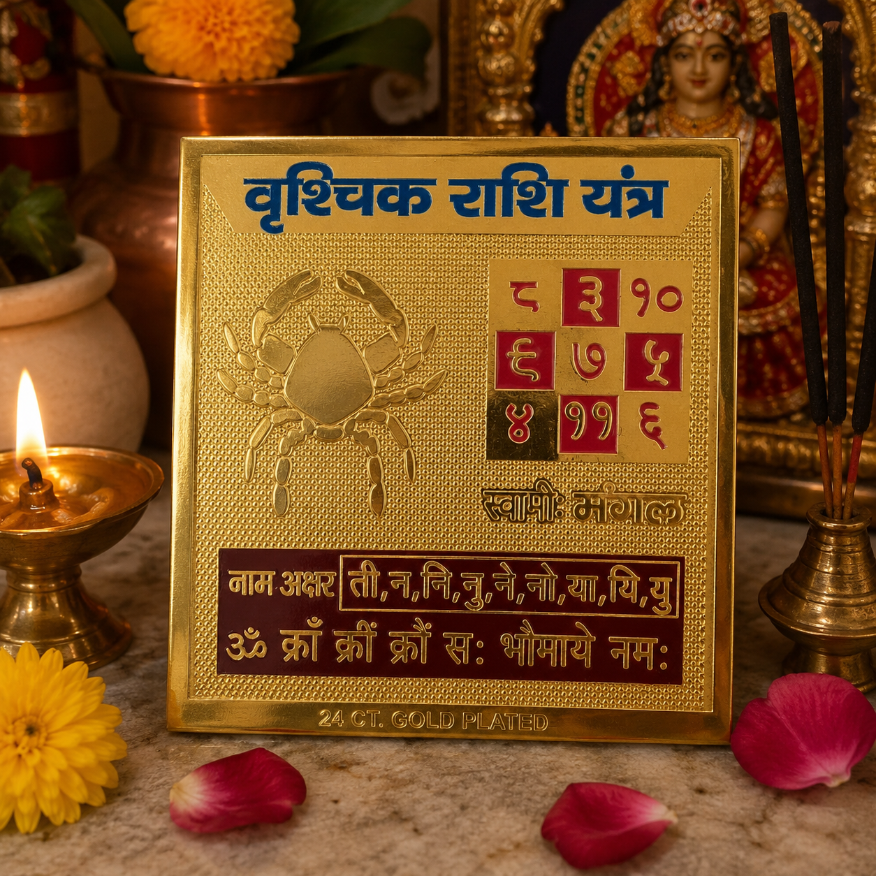 Vrishchik Rashi 2x2 Yantra thumbnail 2
