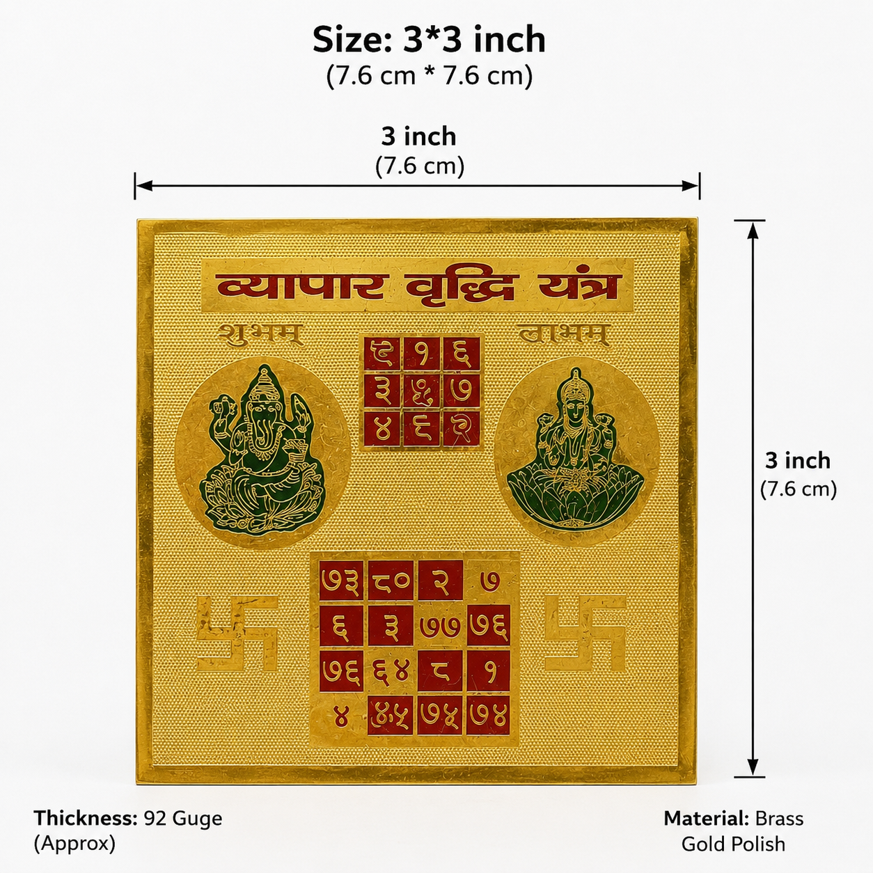 Vyapar Vriddhi 3x3 Yantra thumbnail 2