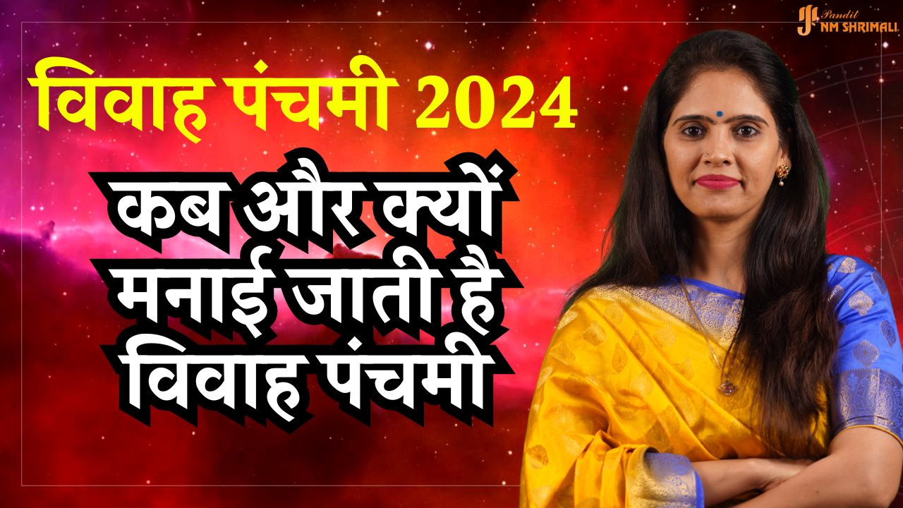 Vivah Panchmi 2024